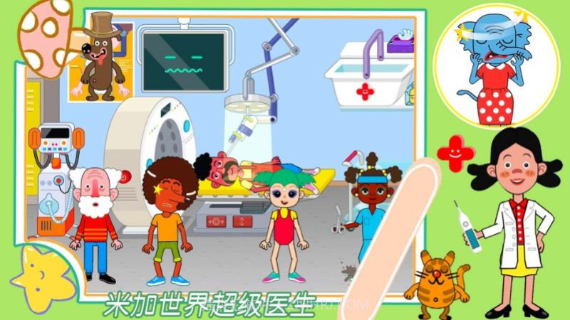 米加世界超级医生截图2