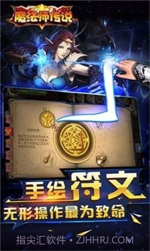 魔法师传说截图3 魔法师传说截图3