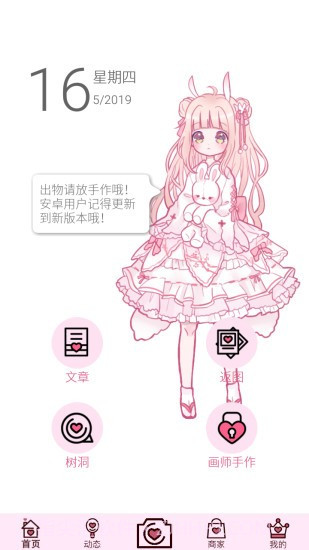 ilo(洛丽塔社区)截图2