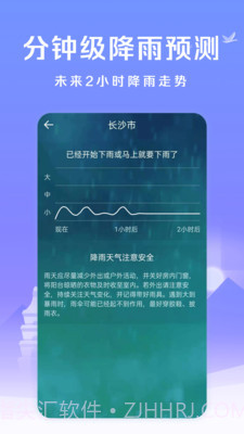 微鲤简单天气截图2 微鲤简单天气截图2