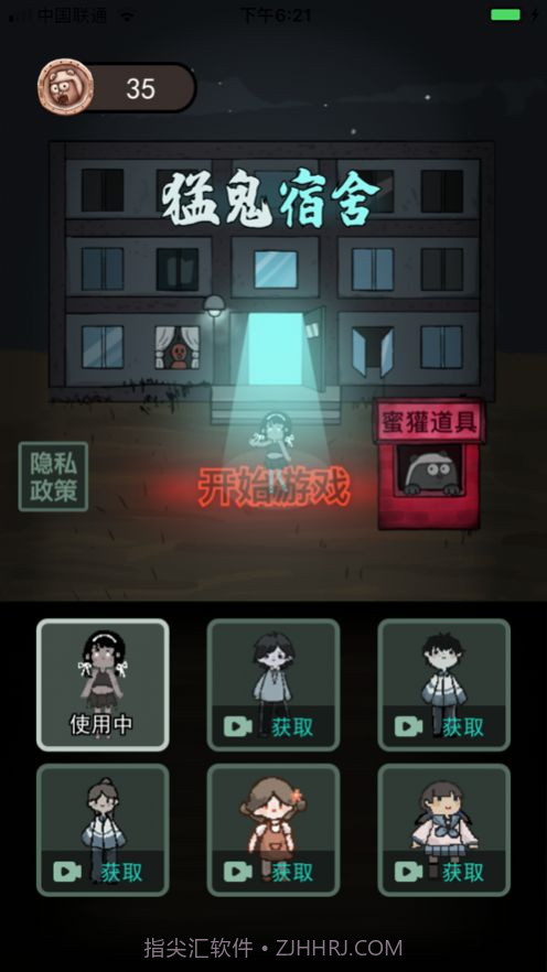 躺平发育迷宫地图截图4