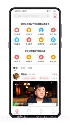 管资本截图2