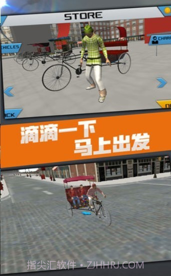 黄包车模拟器截图2 黄包车模拟器截图2