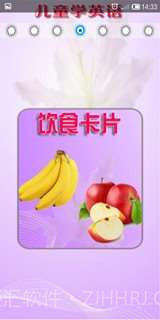 儿童学习英语截图2