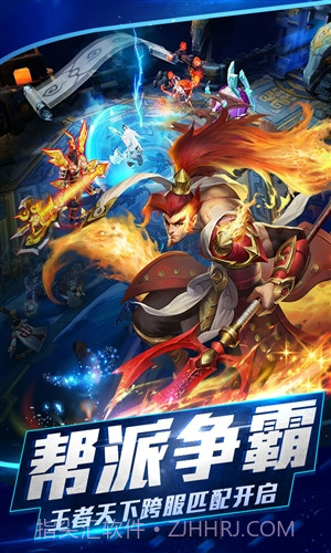 乱斗西游2截图5