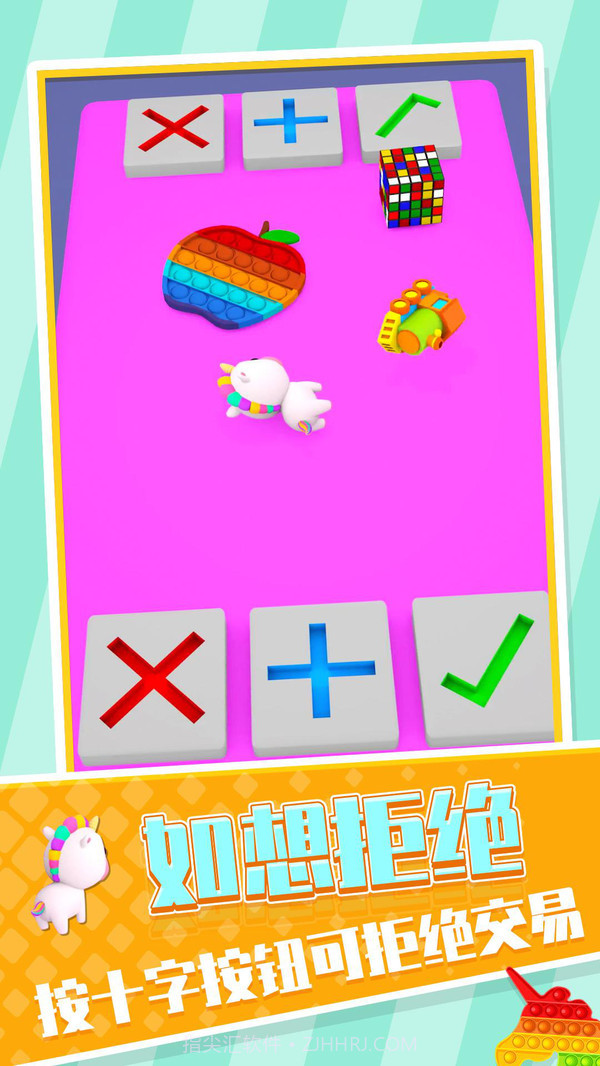 玩具交易大师截图2 玩具交易大师截图2