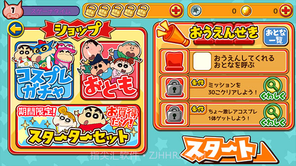 蜡笔小新呼风唤雨的春日部跑酷截图4 蜡笔小新呼风唤雨的春日部跑酷截图4