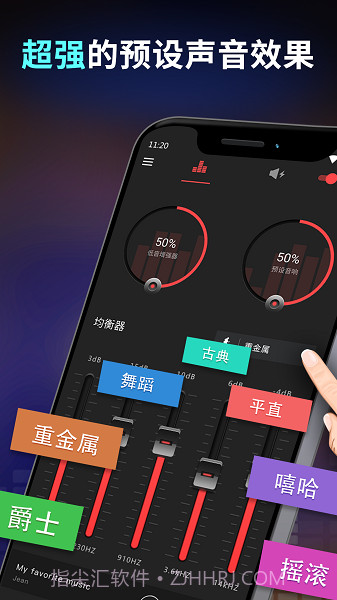 低音增强(音效增强软件)V2.2.4 for Android 专业汉化版截图2