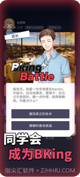 人生选择器截图4