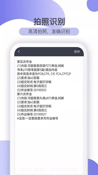 传图识文截图4 传图识文截图4