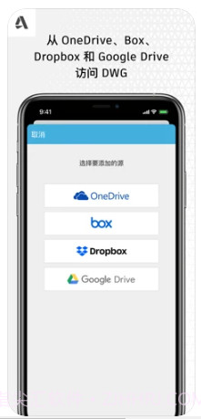 AutoCAD ios版截图3