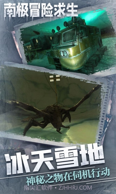 南极冒险逃生截图3 南极冒险逃生截图3