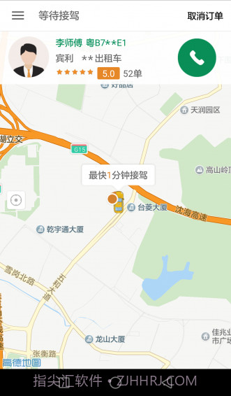 全民用车app截图4