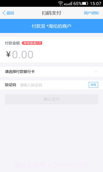 瑞钱包app截图2 瑞钱包app截图2