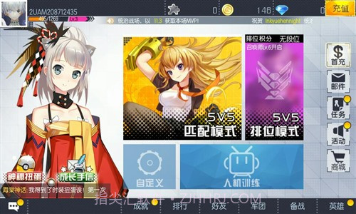 次元大作战截图1