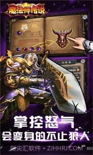 魔法师传说截图5 魔法师传说截图5