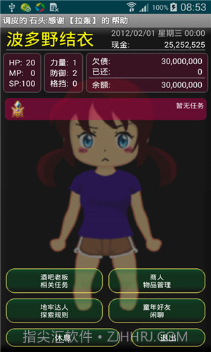 地牢日记汉化版截图5