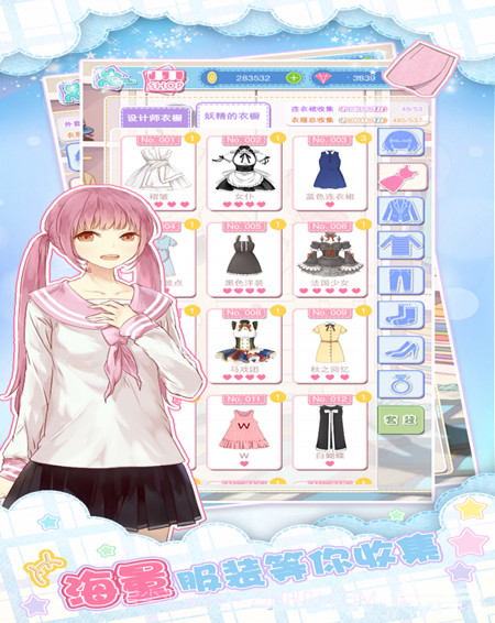 妖精的衣橱九游版截图4 妖精的衣橱九游版截图4