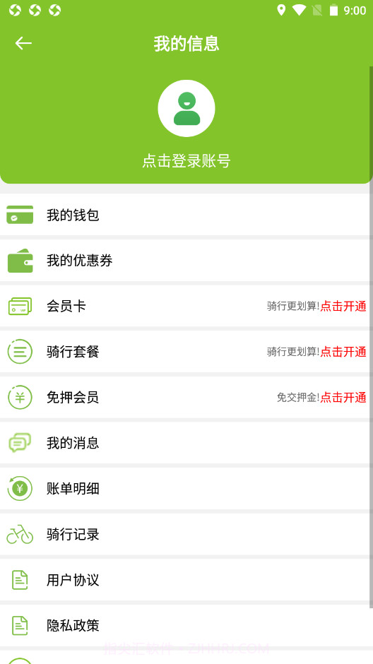 捷金马截图1 捷金马截图1