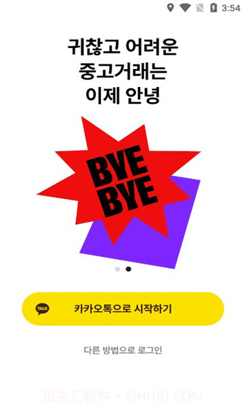 闪电市场截图3 闪电市场截图3