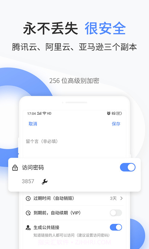 文叔叔截图5