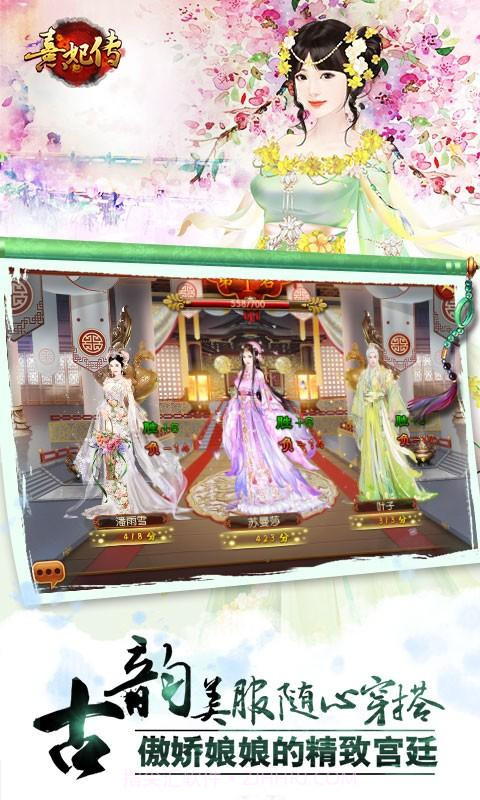 熹妃传截图6 熹妃传截图6