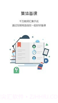 尚课网截图2