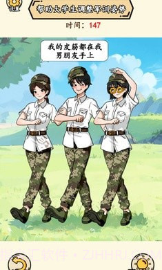 就我眼神好截图2