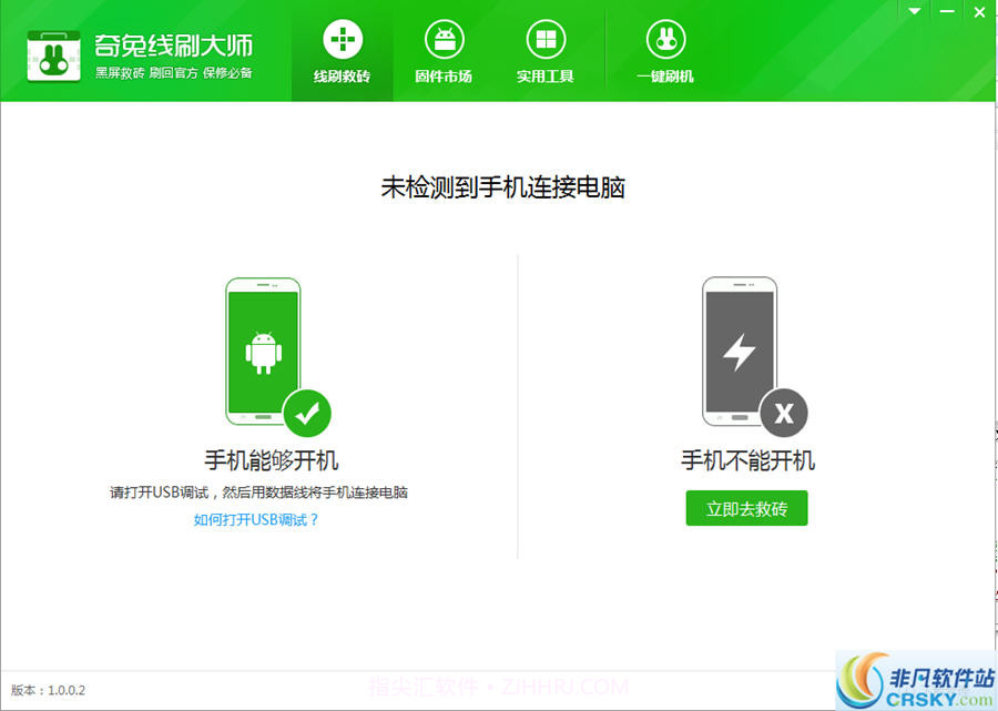 奇兔线刷大师截图1 奇兔线刷大师截图1