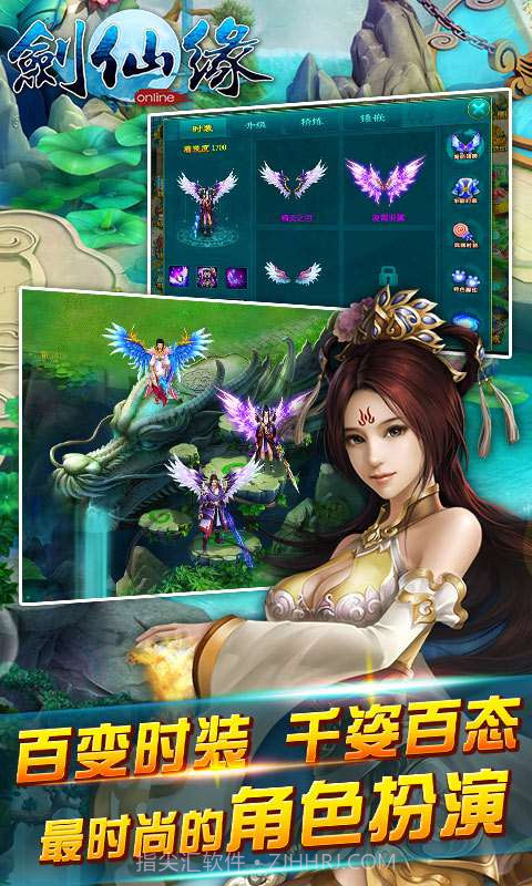 剑仙缘截图1