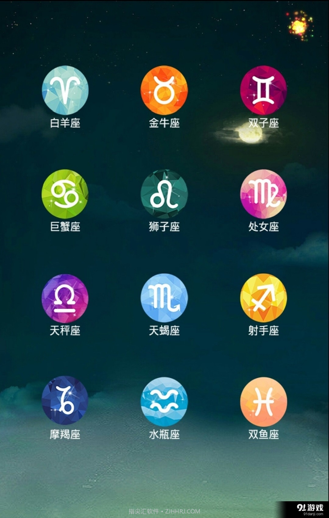 star截图2 star截图2