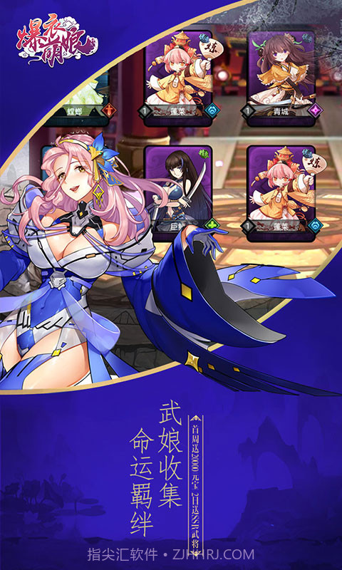 爆衣萌娘截图4 爆衣萌娘截图4