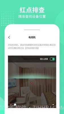 针眼查截图3 针眼查截图3
