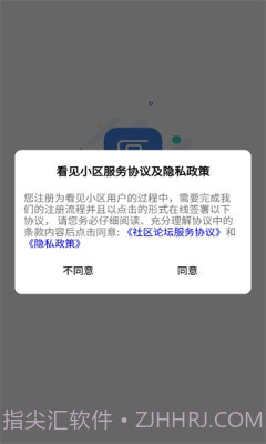 京东自动助手截图1