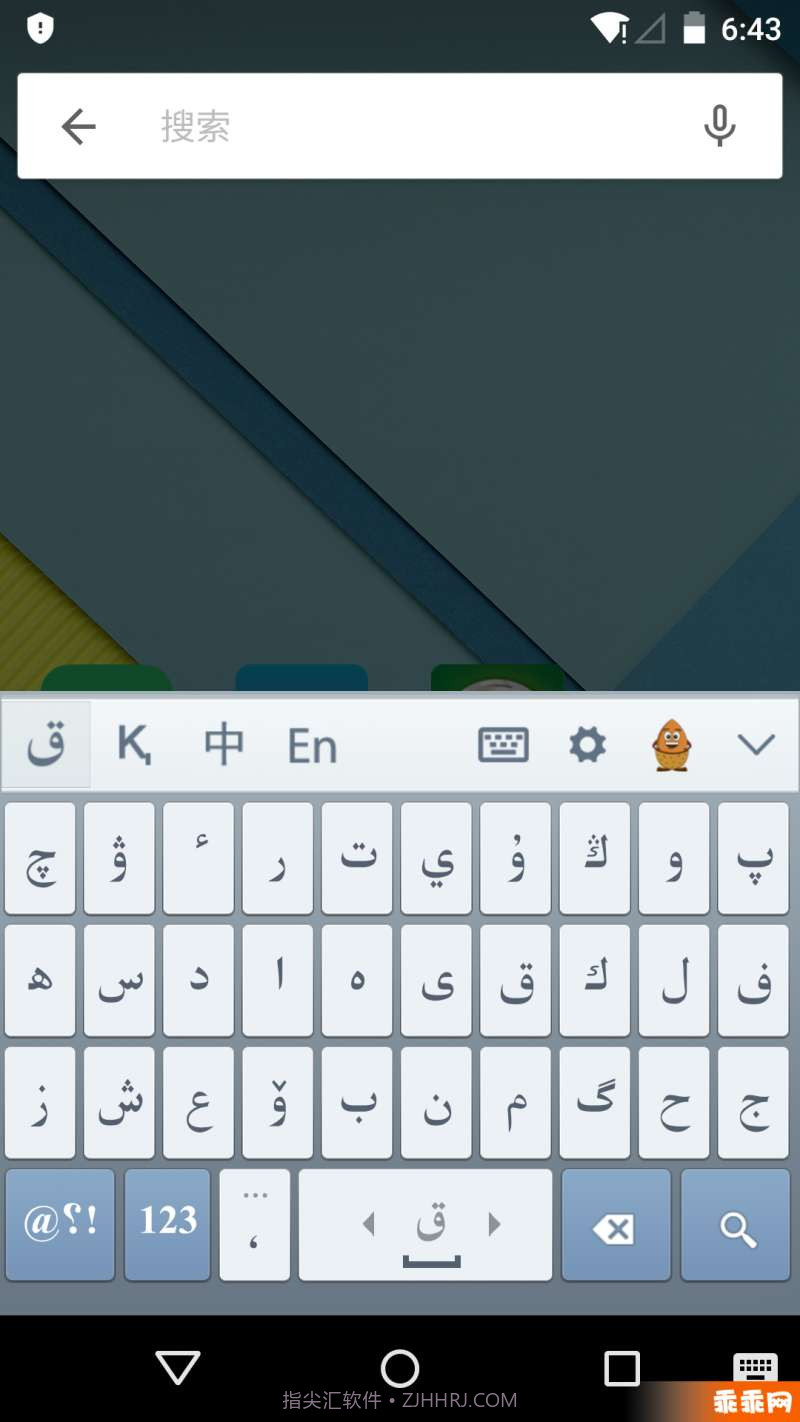 哈语输入法 Kazakhsha Kirgizwshi截图2 哈语输入法 Kazakhsha Kirgizwshi截图2