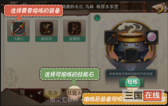 三国戏蔷薇传截图2