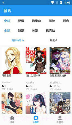 拷贝漫画纯净去广告版1.4.2截图1