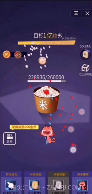 数一亿粒米家庭作业v1.0截图1 数一亿粒米家庭作业v1.0截图1