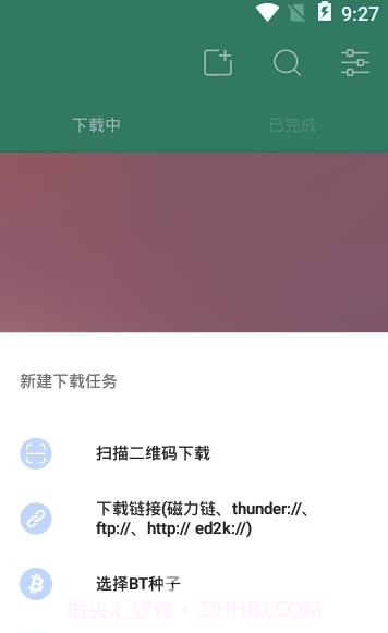 BT恒星app(bt恒星磁力)V3.0.6 安卓免费版截图3 BT恒星app(bt恒星磁力)V3.0.6 安卓免费版截图3