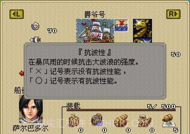 大航海时代外传截图1