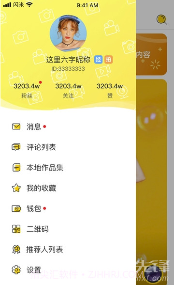 闪米(正能量视频工具)V1.6.38 安卓正式版截图1