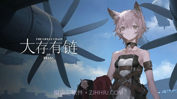 大存有链截图3 大存有链截图3