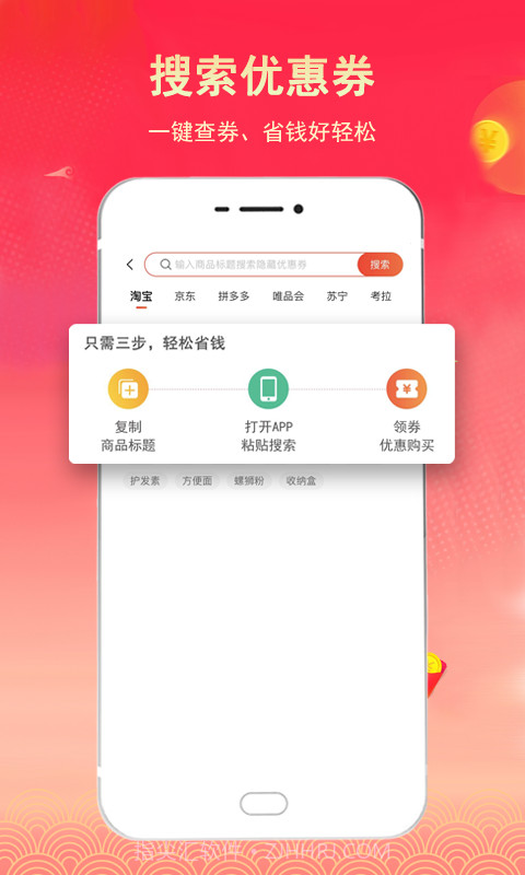 淘客联盟截图3 淘客联盟截图3