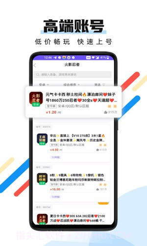 全民租号网页版截图1