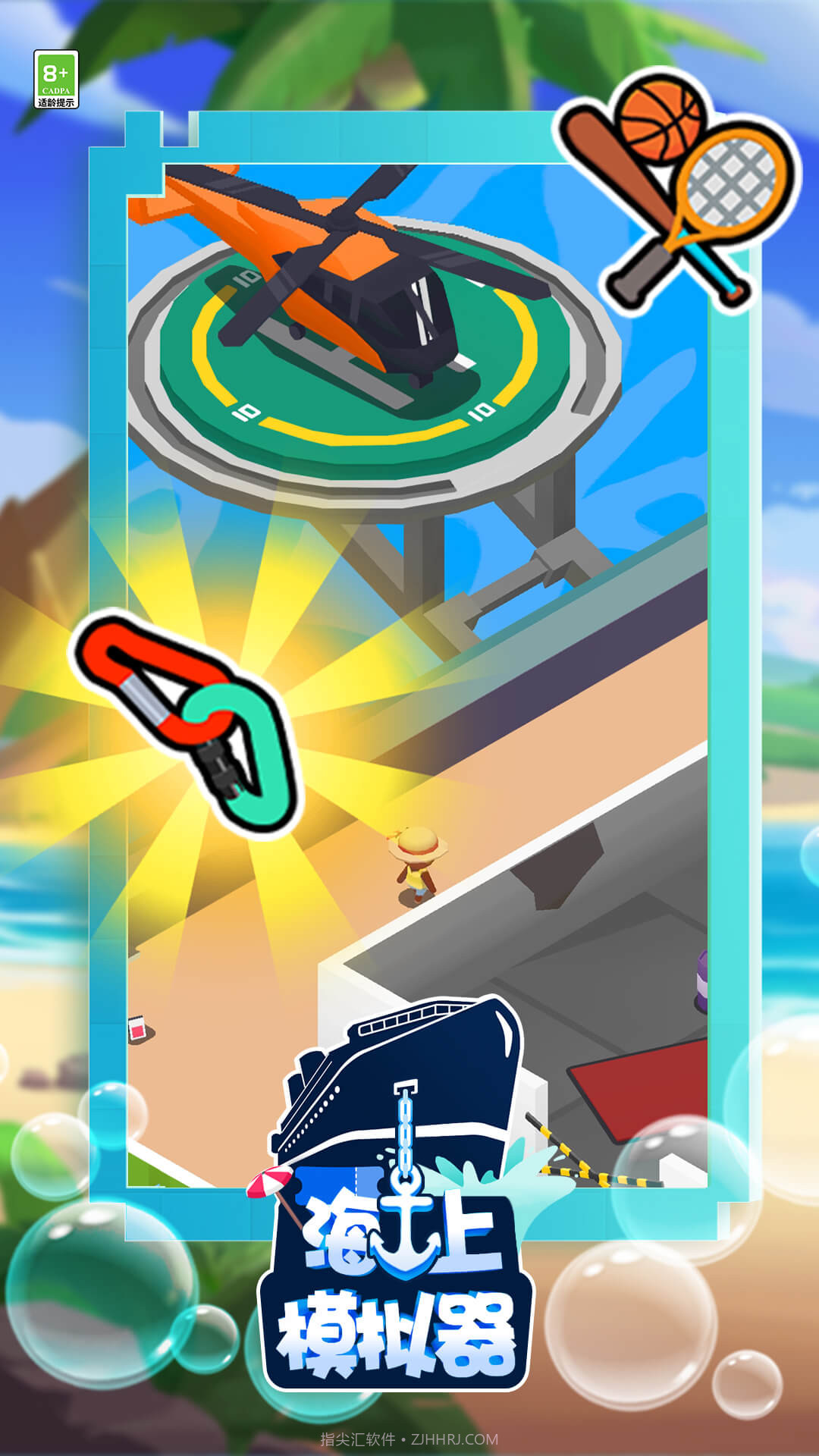 海上游轮模拟器截图3