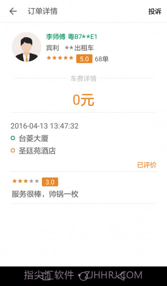 全民用车app免费截图2