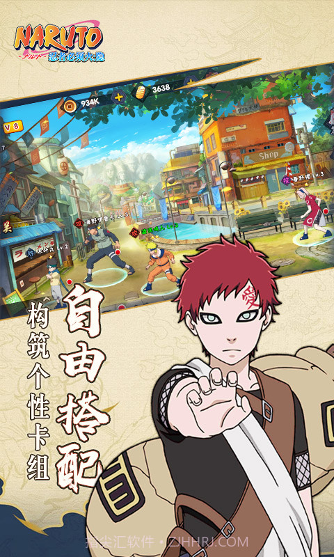 忍者必须火隐截图3