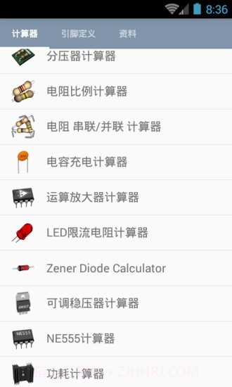 电子助手(电子助手色环电阻识别)安卓正式版截图2 电子助手(电子助手色环电阻识别)安卓正式版截图2