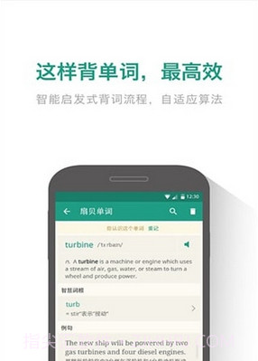 扇贝单词内购V7.1.01 安卓免费版截图1