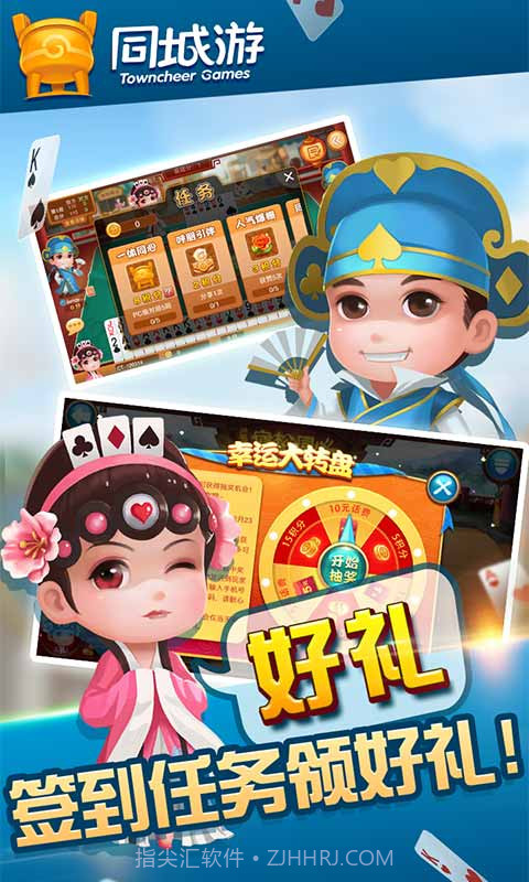 同城游宿松同心截图4